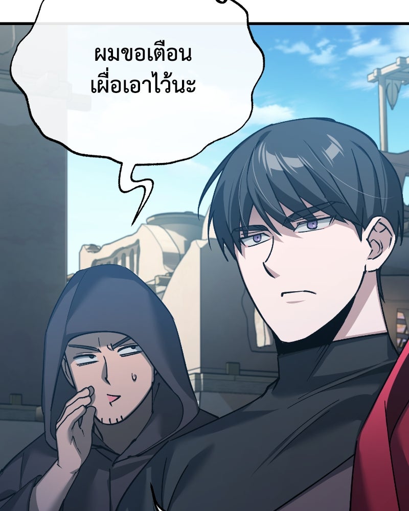 มารสวรรค์จะมีชีวิตธรรมดาไม่ได้หรอก! - หน้า 22