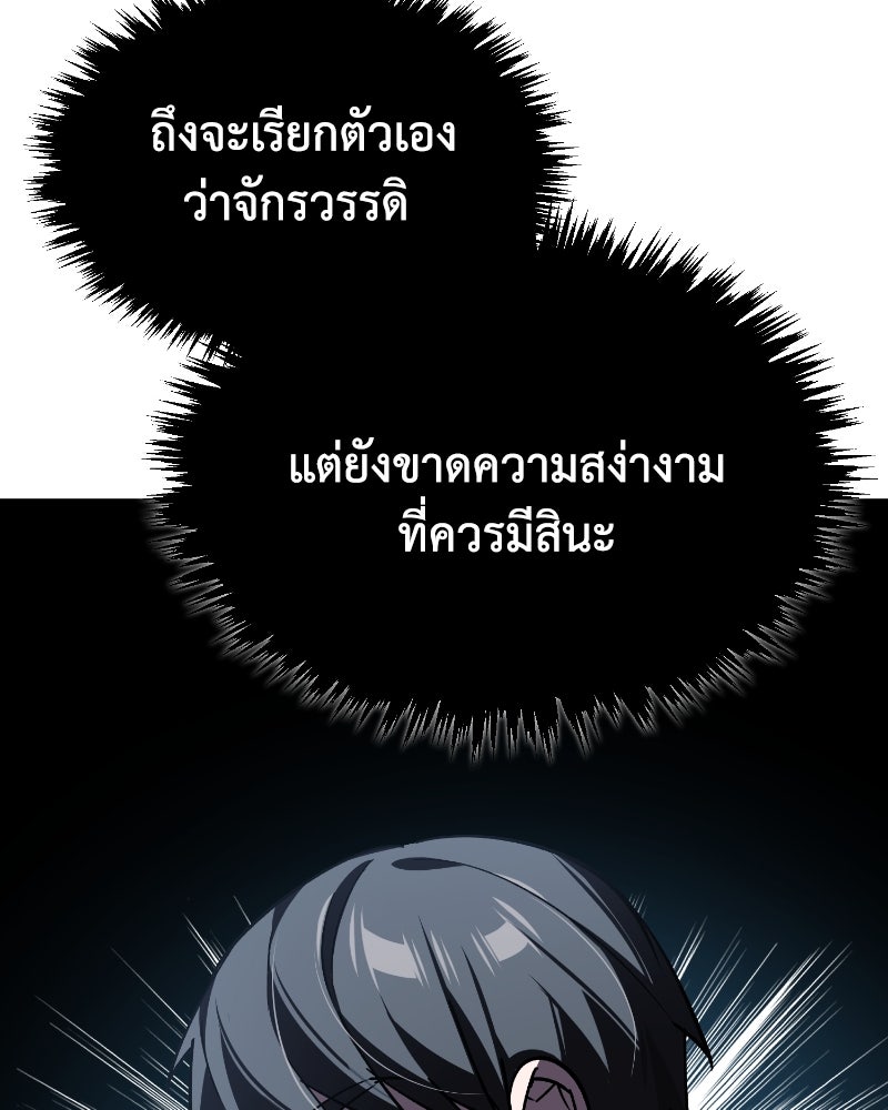 มารสวรรค์จะมีชีวิตธรรมดาไม่ได้หรอก! - หน้า 24