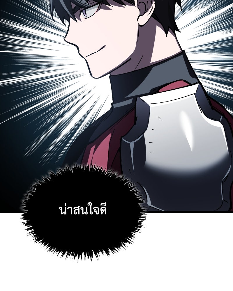 มารสวรรค์จะมีชีวิตธรรมดาไม่ได้หรอก! - หน้า 25