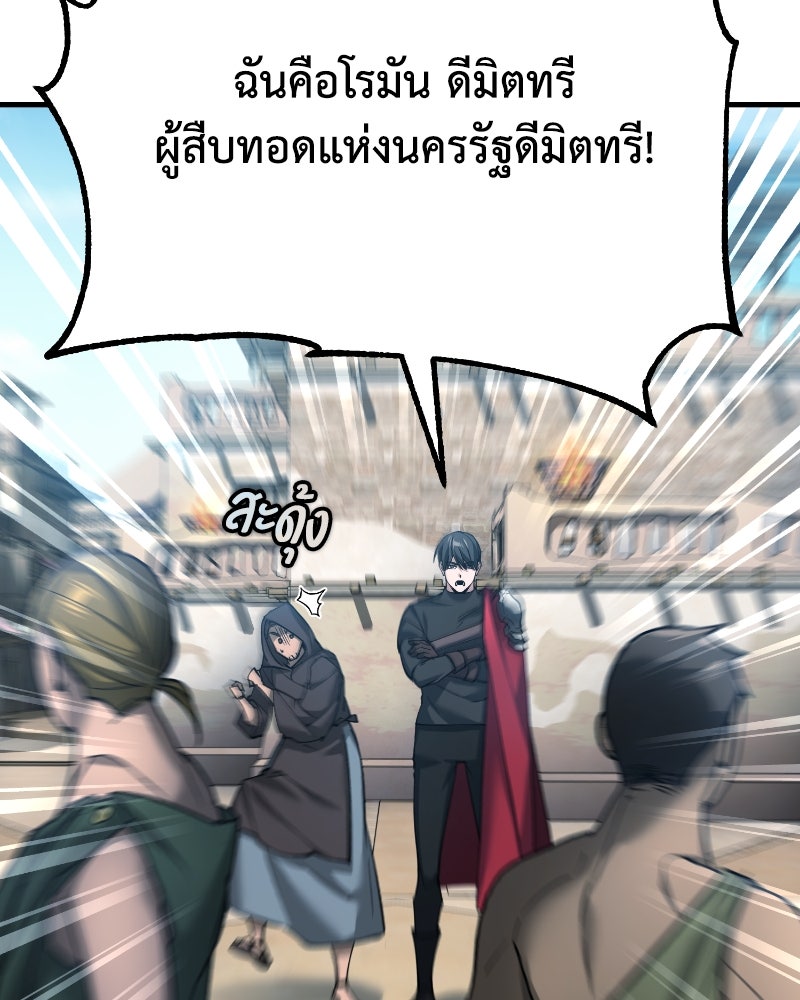 มารสวรรค์จะมีชีวิตธรรมดาไม่ได้หรอก! - หน้า 31