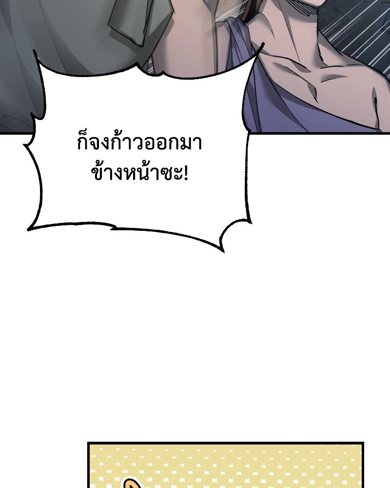 มารสวรรค์จะมีชีวิตธรรมดาไม่ได้หรอก! - หน้า 34