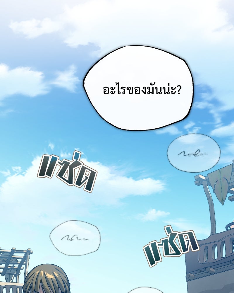 มารสวรรค์จะมีชีวิตธรรมดาไม่ได้หรอก! - หน้า 36