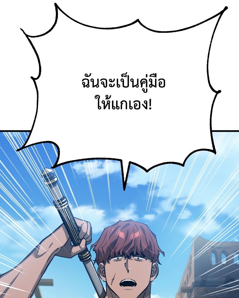 มารสวรรค์จะมีชีวิตธรรมดาไม่ได้หรอก! - หน้า 40