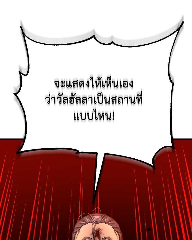 มารสวรรค์จะมีชีวิตธรรมดาไม่ได้หรอก! - หน้า 5