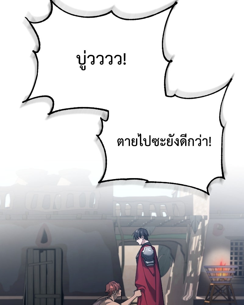 มารสวรรค์จะมีชีวิตธรรมดาไม่ได้หรอก! - หน้า 69