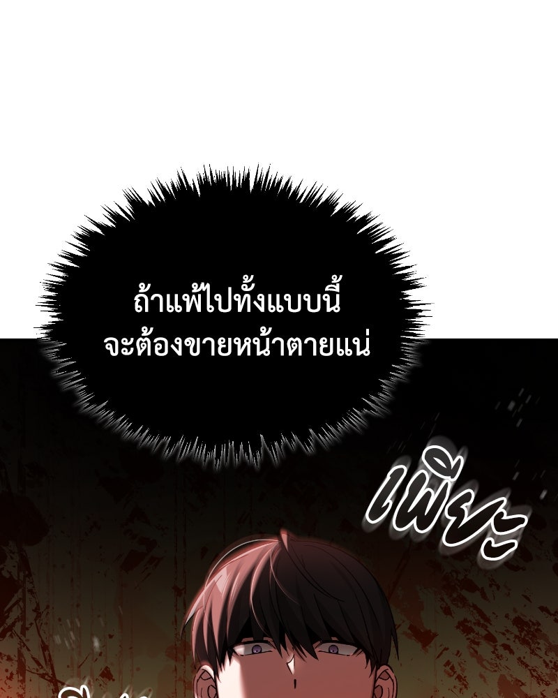 มารสวรรค์จะมีชีวิตธรรมดาไม่ได้หรอก! - หน้า 76