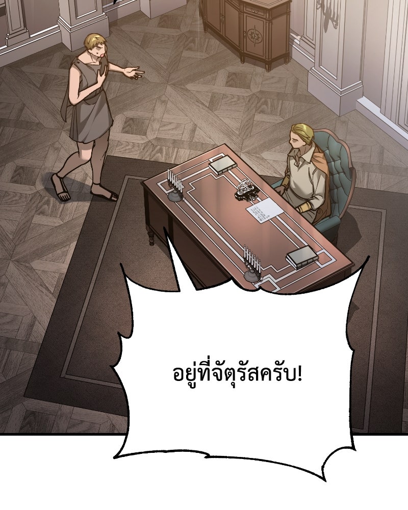 มารสวรรค์จะมีชีวิตธรรมดาไม่ได้หรอก! - หน้า 91
