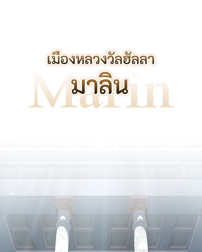 มารสวรรค์จะมีชีวิตธรรมดาไม่ได้หรอก! - หน้า 116