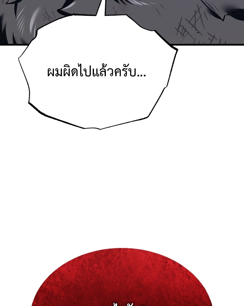 มารสวรรค์จะมีชีวิตธรรมดาไม่ได้หรอก! - หน้า 12
