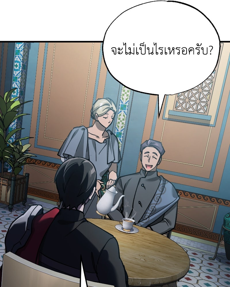 มารสวรรค์จะมีชีวิตธรรมดาไม่ได้หรอก! - หน้า 124