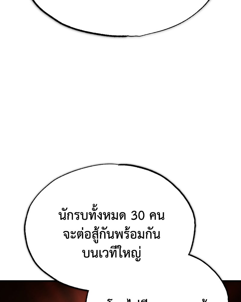มารสวรรค์จะมีชีวิตธรรมดาไม่ได้หรอก! - หน้า 129