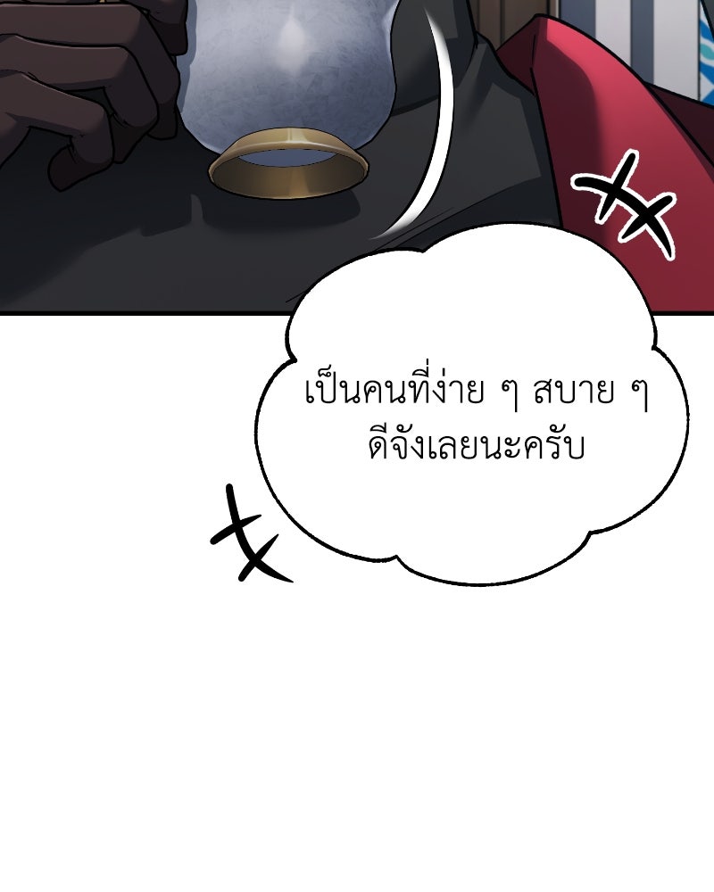 มารสวรรค์จะมีชีวิตธรรมดาไม่ได้หรอก! - หน้า 141