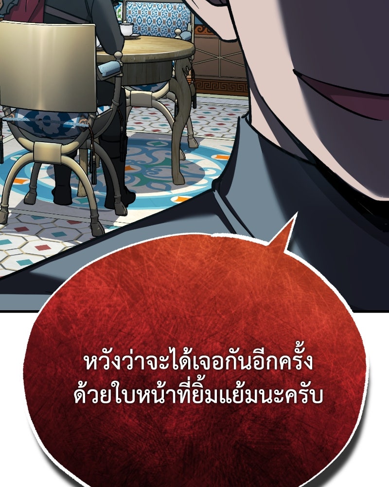 มารสวรรค์จะมีชีวิตธรรมดาไม่ได้หรอก! - หน้า 147