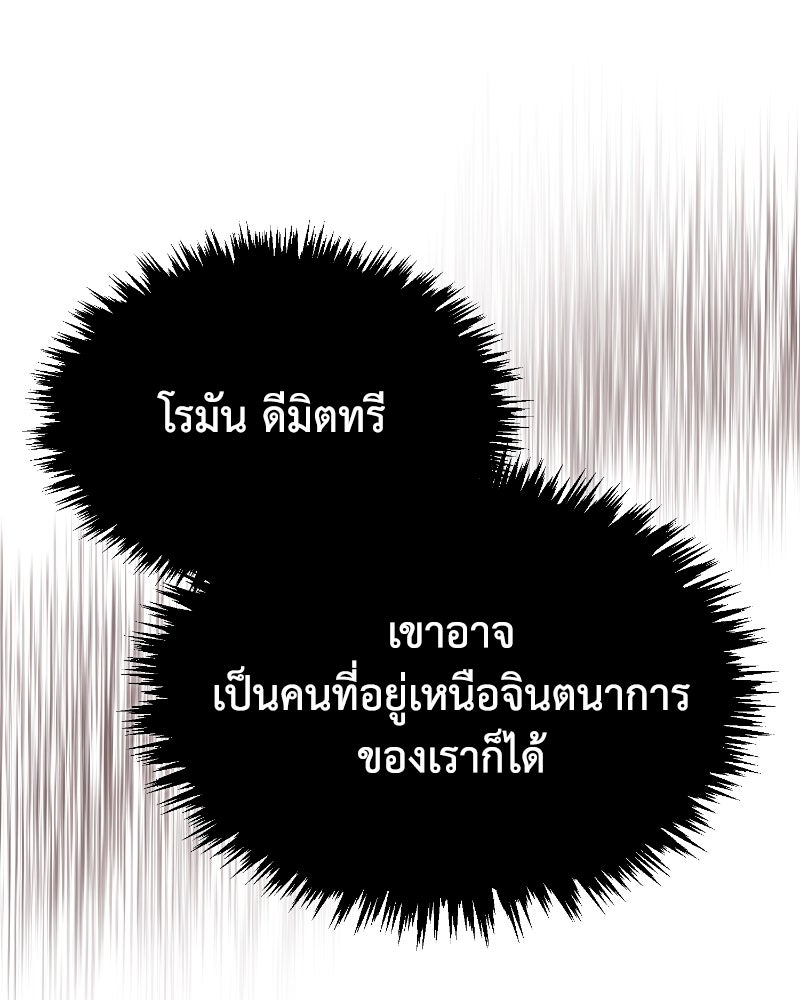 มารสวรรค์จะมีชีวิตธรรมดาไม่ได้หรอก! - หน้า 17