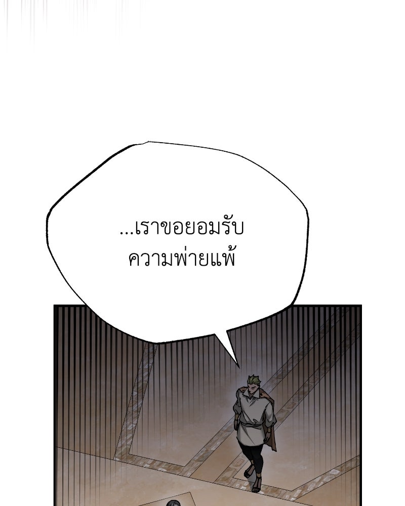 มารสวรรค์จะมีชีวิตธรรมดาไม่ได้หรอก! - หน้า 18