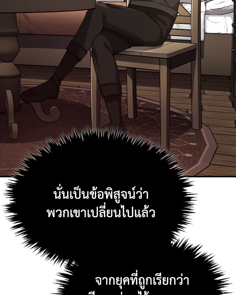 มารสวรรค์จะมีชีวิตธรรมดาไม่ได้หรอก! - หน้า 27