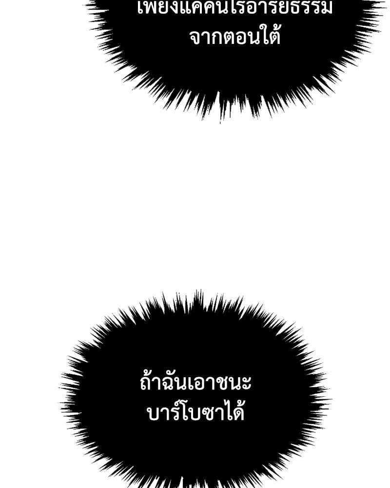 มารสวรรค์จะมีชีวิตธรรมดาไม่ได้หรอก! - หน้า 28