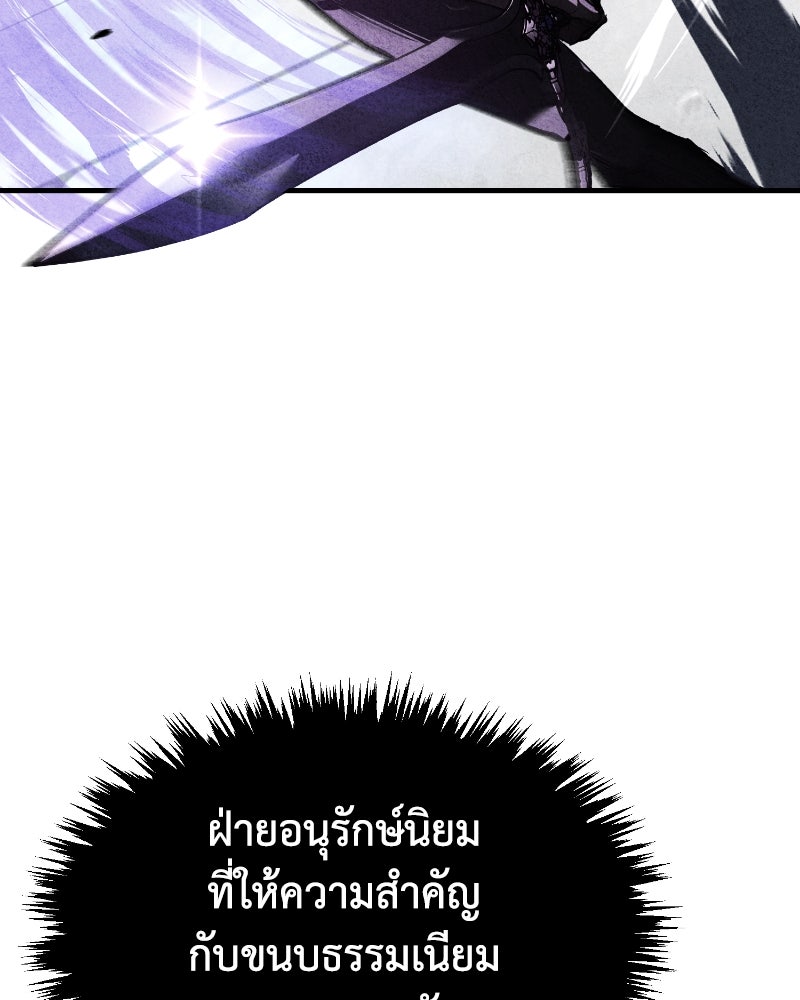 มารสวรรค์จะมีชีวิตธรรมดาไม่ได้หรอก! - หน้า 30