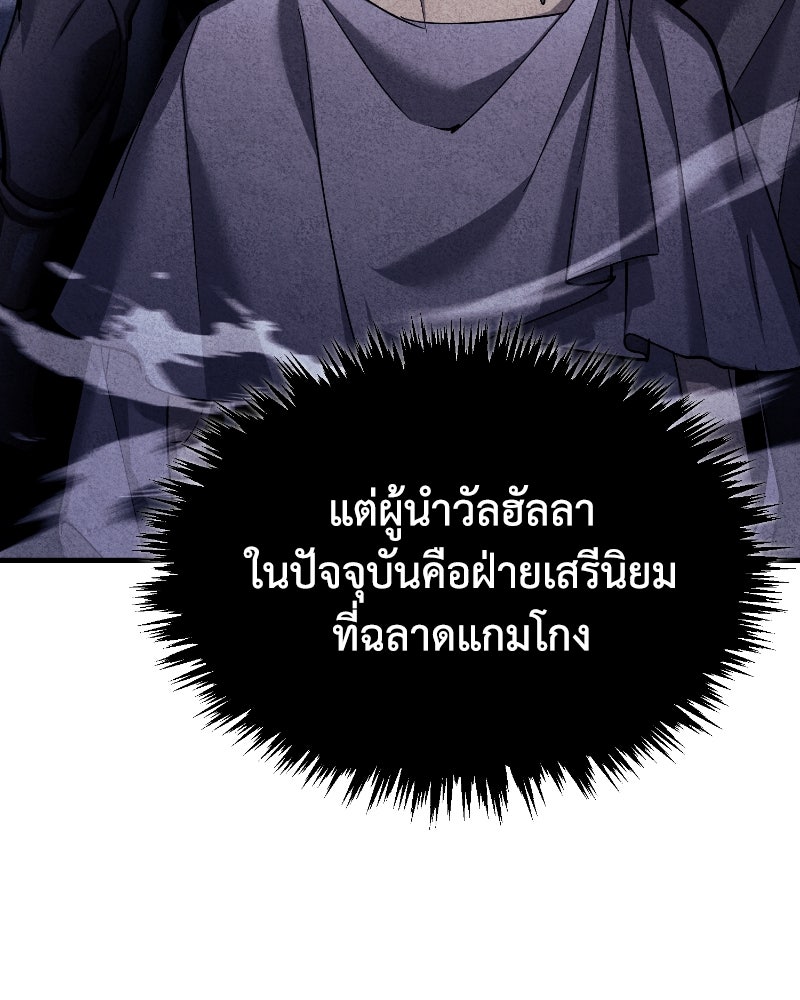 มารสวรรค์จะมีชีวิตธรรมดาไม่ได้หรอก! - หน้า 32