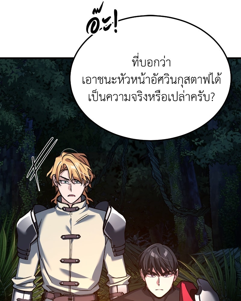 มารสวรรค์จะมีชีวิตธรรมดาไม่ได้หรอก! - หน้า 56