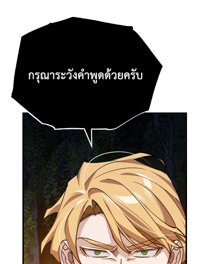 มารสวรรค์จะมีชีวิตธรรมดาไม่ได้หรอก! - หน้า 58