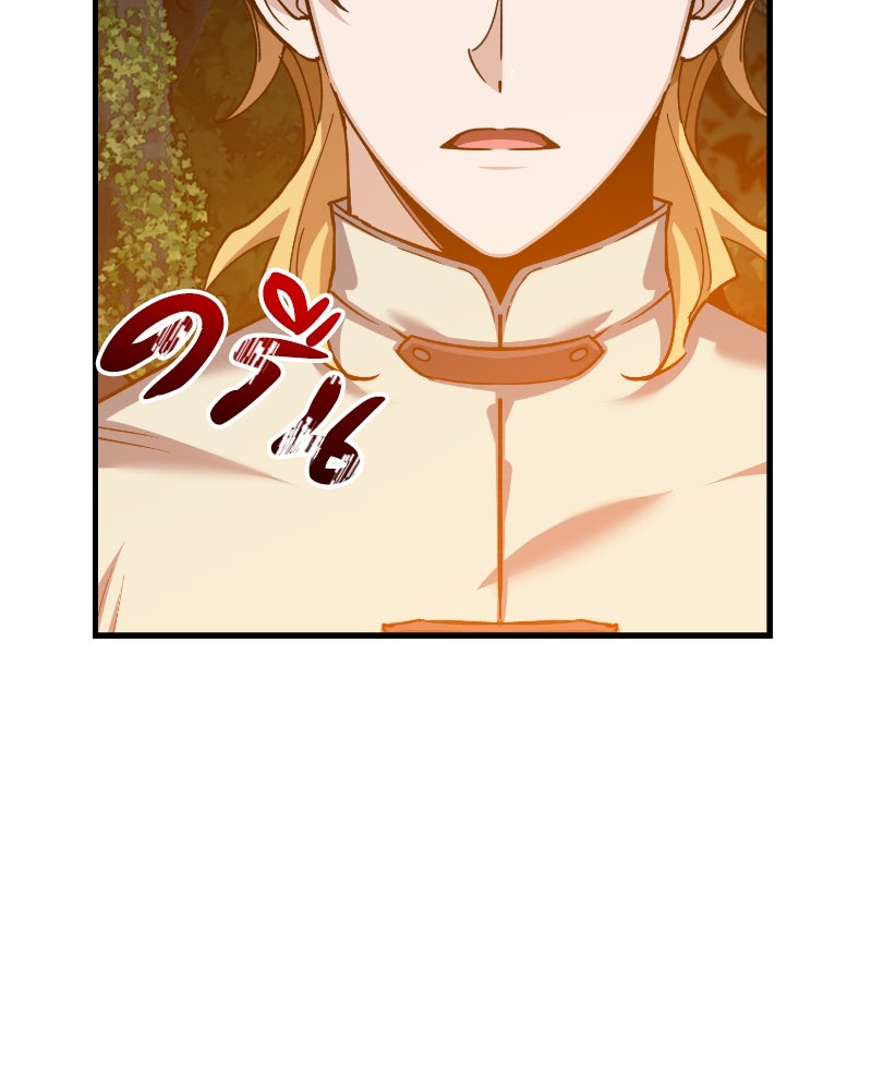 มารสวรรค์จะมีชีวิตธรรมดาไม่ได้หรอก! - หน้า 59