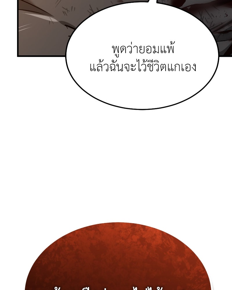 มารสวรรค์จะมีชีวิตธรรมดาไม่ได้หรอก! - หน้า 6