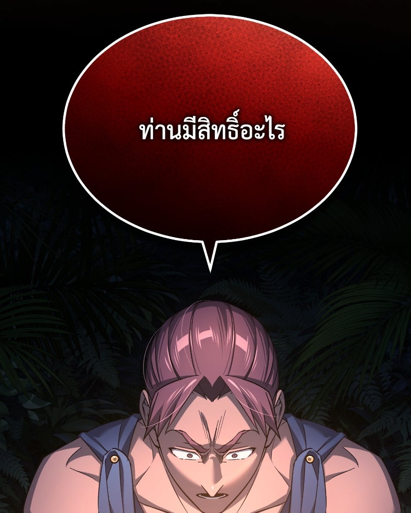มารสวรรค์จะมีชีวิตธรรมดาไม่ได้หรอก! - หน้า 63