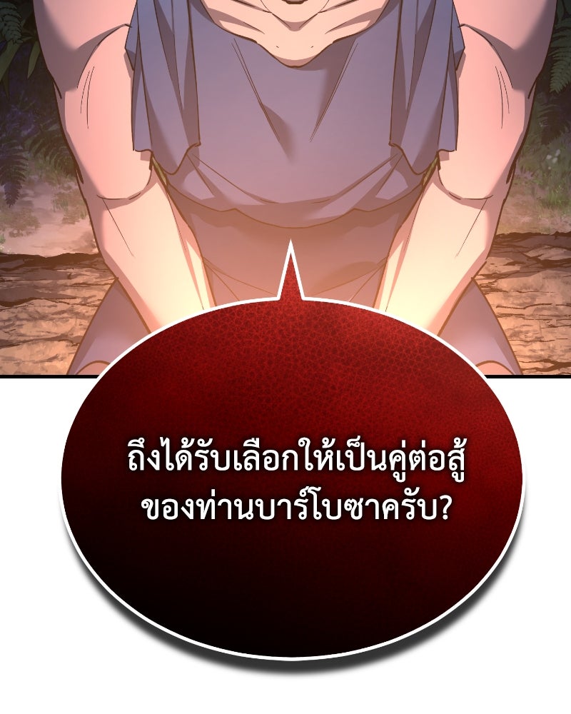 มารสวรรค์จะมีชีวิตธรรมดาไม่ได้หรอก! - หน้า 64