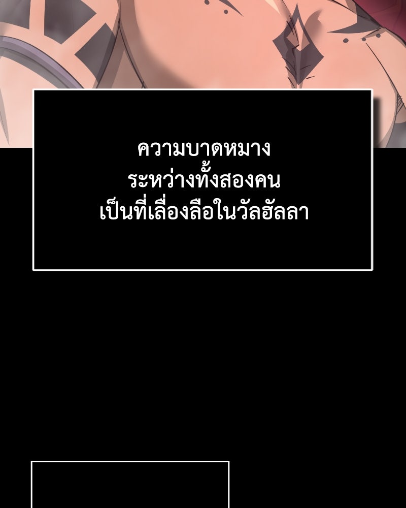 มารสวรรค์จะมีชีวิตธรรมดาไม่ได้หรอก! - หน้า 70