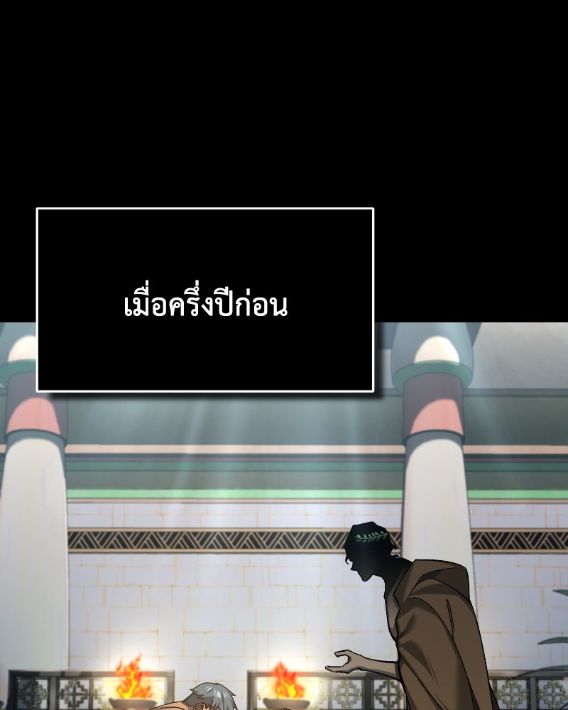 มารสวรรค์จะมีชีวิตธรรมดาไม่ได้หรอก! - หน้า 75