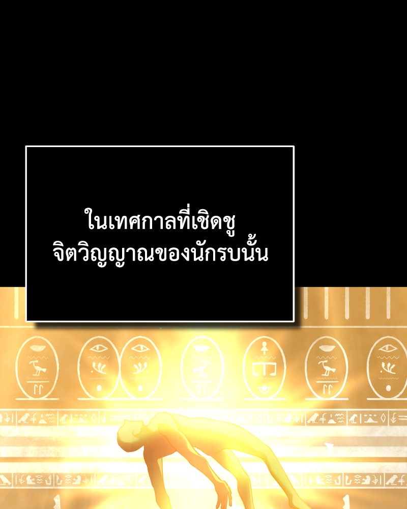 มารสวรรค์จะมีชีวิตธรรมดาไม่ได้หรอก! - หน้า 77