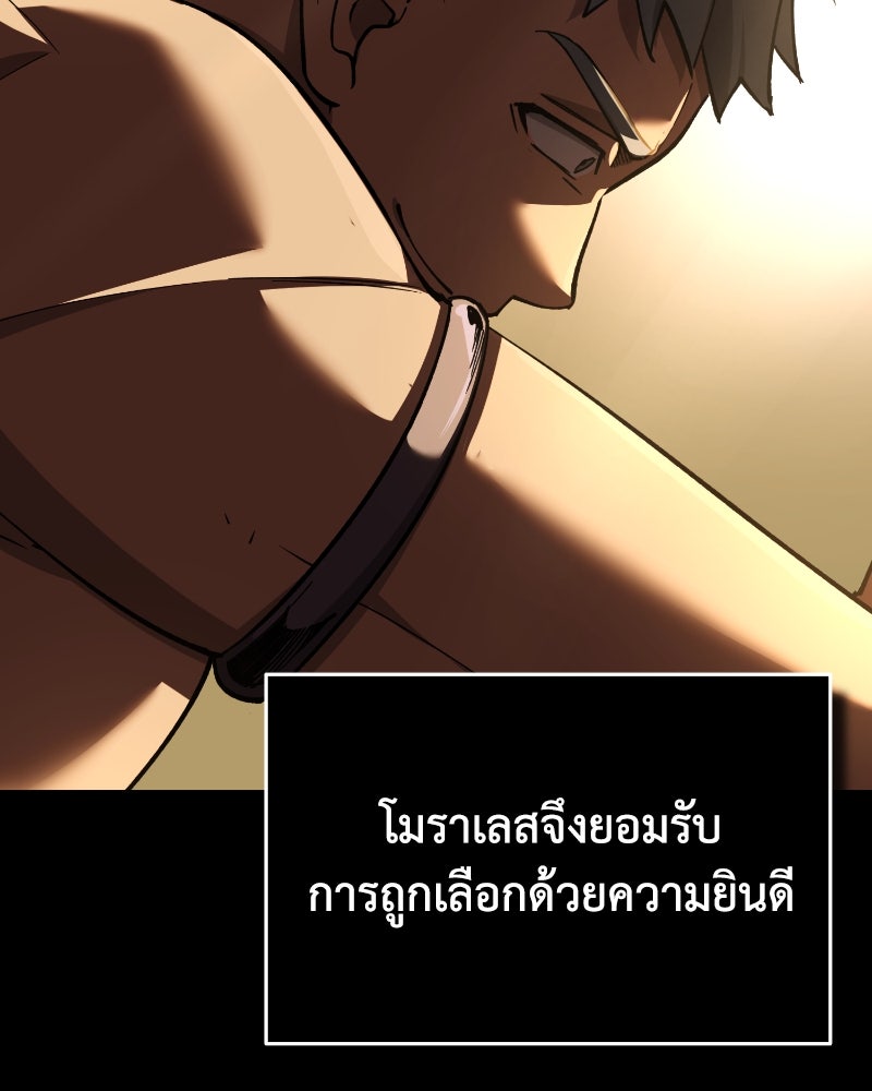 มารสวรรค์จะมีชีวิตธรรมดาไม่ได้หรอก! - หน้า 80