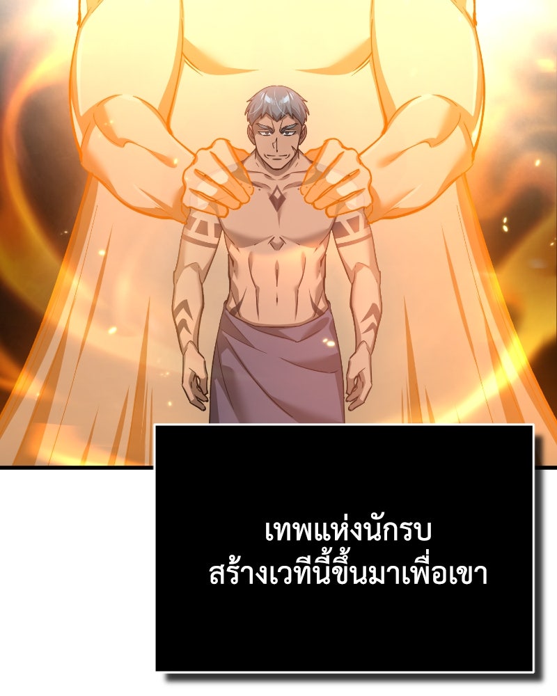 มารสวรรค์จะมีชีวิตธรรมดาไม่ได้หรอก! - หน้า 83
