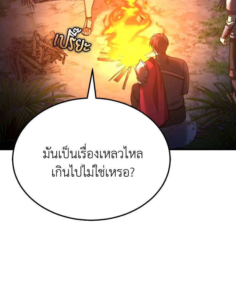 มารสวรรค์จะมีชีวิตธรรมดาไม่ได้หรอก! - หน้า 89