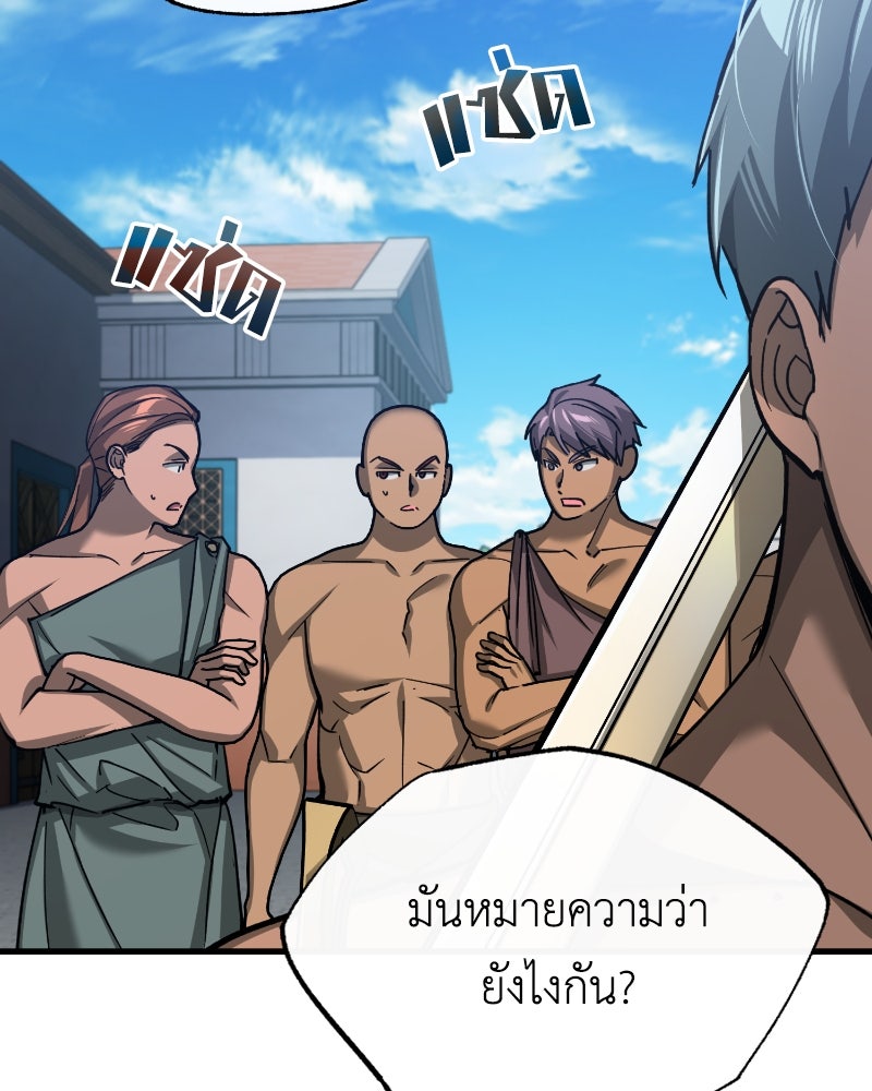 มารสวรรค์จะมีชีวิตธรรมดาไม่ได้หรอก! - หน้า 140