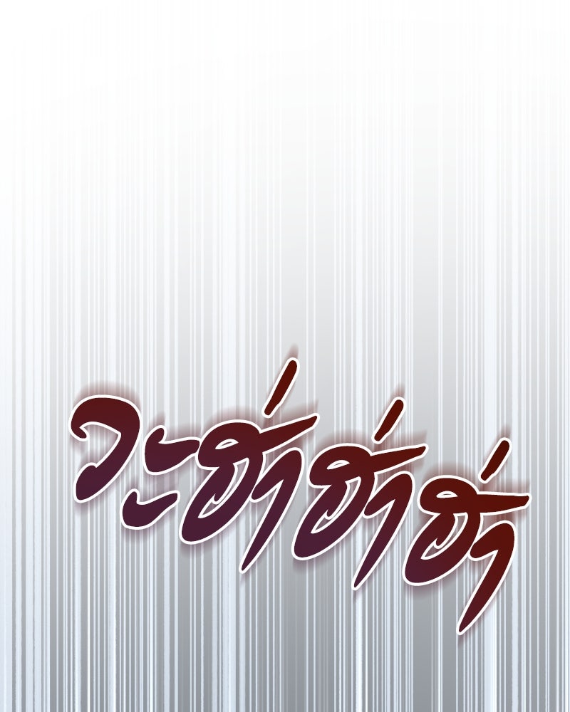 มารสวรรค์จะมีชีวิตธรรมดาไม่ได้หรอก! - หน้า 145