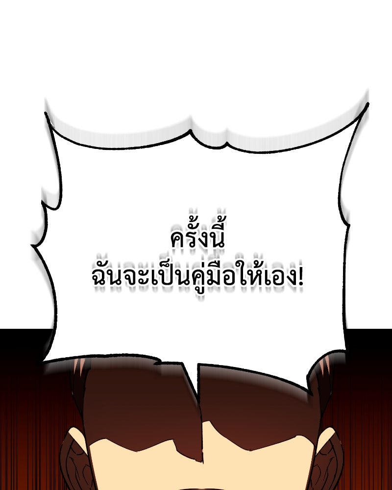 มารสวรรค์จะมีชีวิตธรรมดาไม่ได้หรอก! - หน้า 37