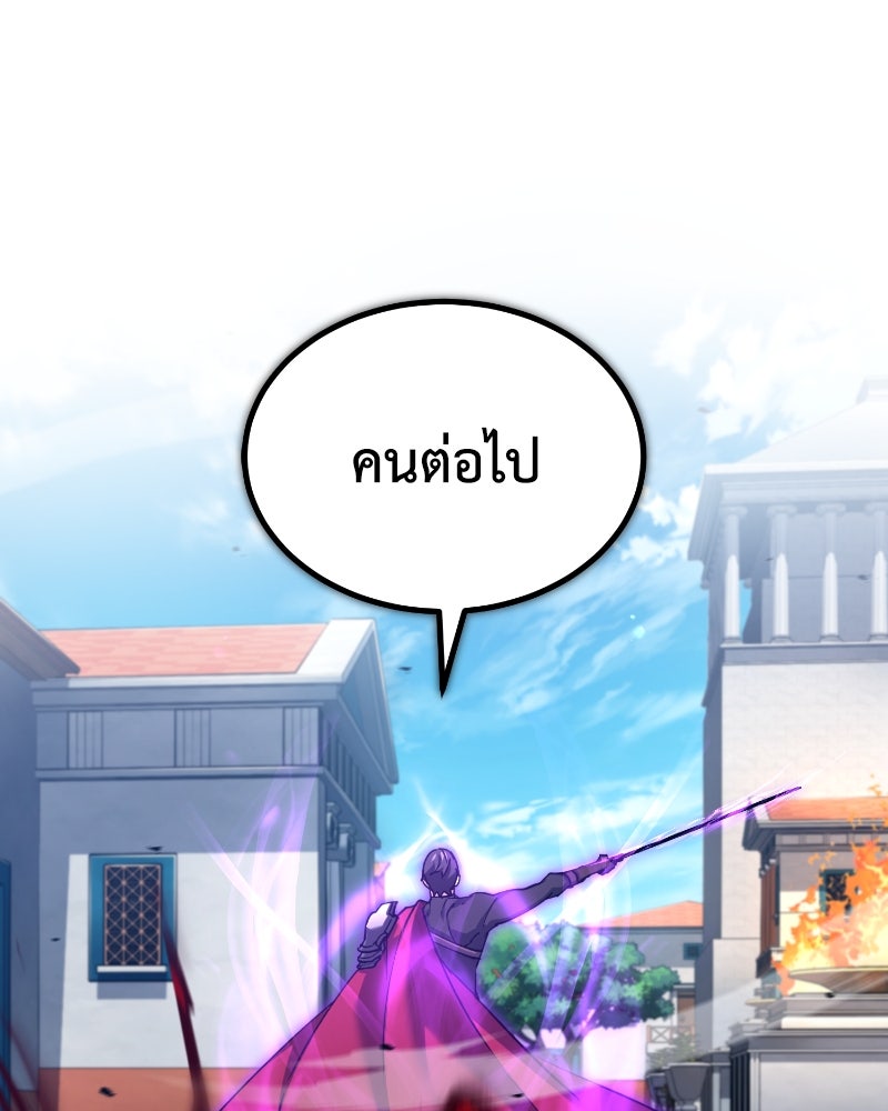 มารสวรรค์จะมีชีวิตธรรมดาไม่ได้หรอก! - หน้า 54