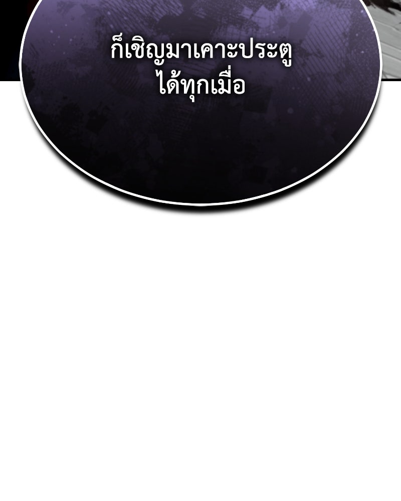 มารสวรรค์จะมีชีวิตธรรมดาไม่ได้หรอก! - หน้า 72