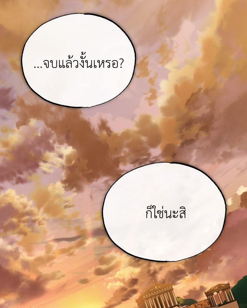 มารสวรรค์จะมีชีวิตธรรมดาไม่ได้หรอก! - หน้า 74