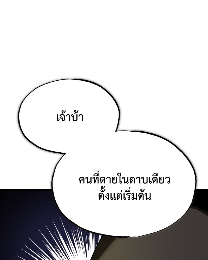 มารสวรรค์จะมีชีวิตธรรมดาไม่ได้หรอก! - หน้า 78