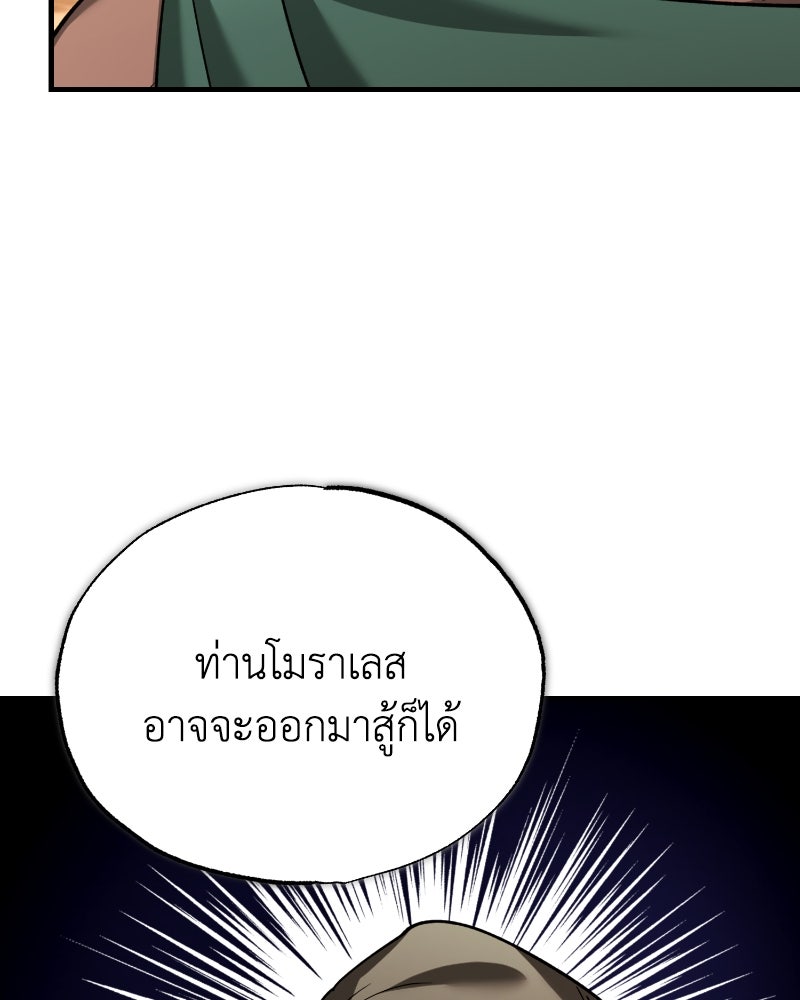 มารสวรรค์จะมีชีวิตธรรมดาไม่ได้หรอก! - หน้า 82