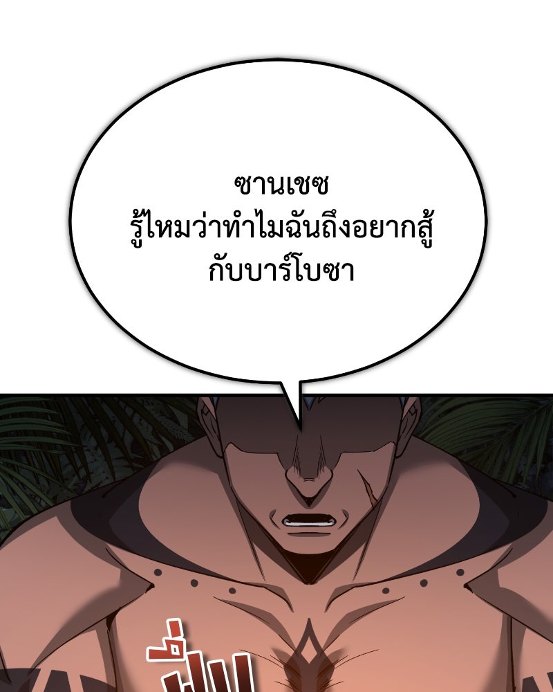 มารสวรรค์จะมีชีวิตธรรมดาไม่ได้หรอก! - หน้า 96