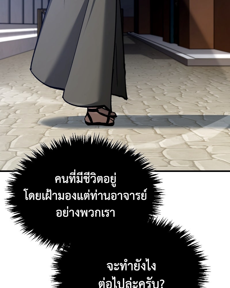 มารสวรรค์จะมีชีวิตธรรมดาไม่ได้หรอก! - หน้า 122