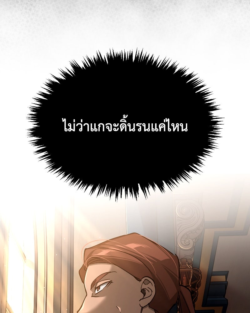 มารสวรรค์จะมีชีวิตธรรมดาไม่ได้หรอก! - หน้า 151