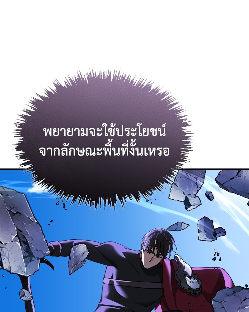 มารสวรรค์จะมีชีวิตธรรมดาไม่ได้หรอก! - หน้า 33