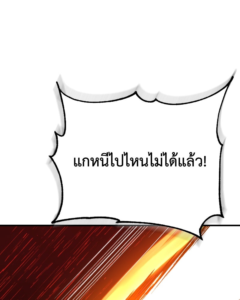 มารสวรรค์จะมีชีวิตธรรมดาไม่ได้หรอก! - หน้า 35