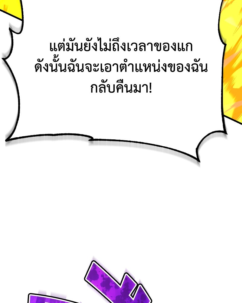 มารสวรรค์จะมีชีวิตธรรมดาไม่ได้หรอก! - หน้า 4