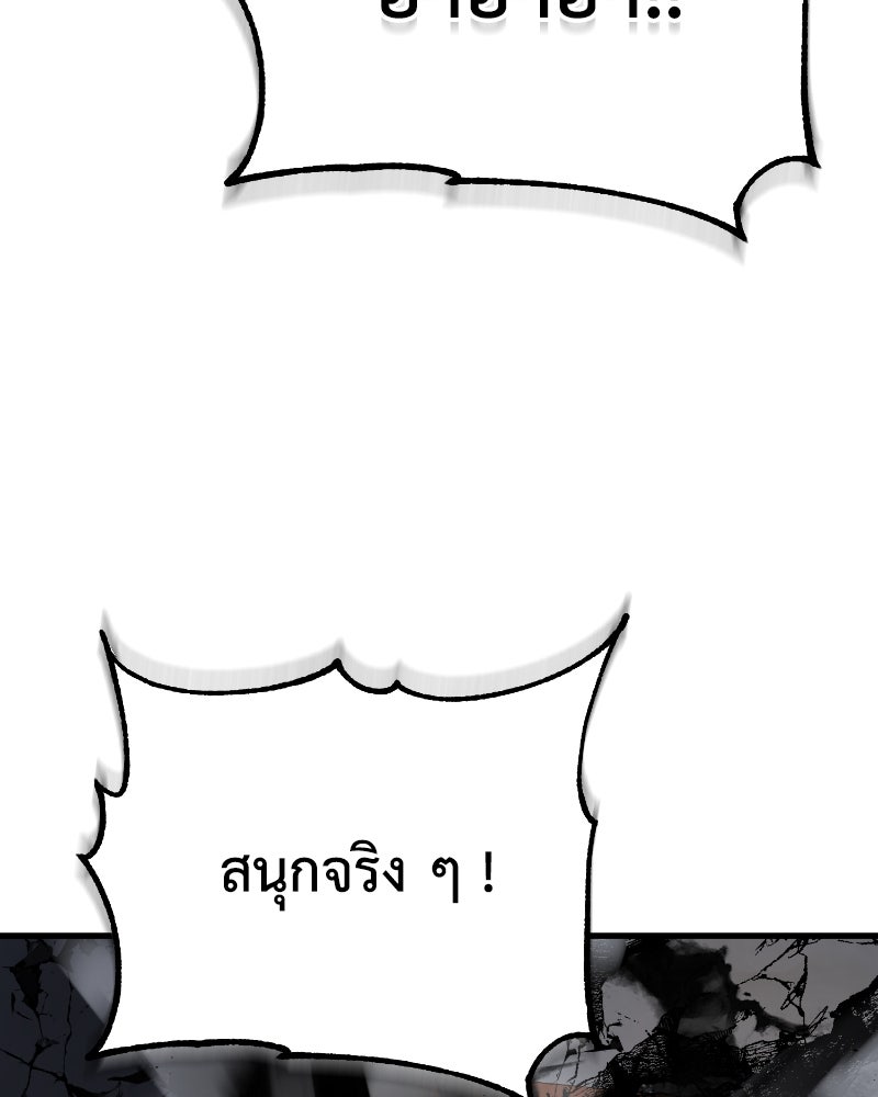 มารสวรรค์จะมีชีวิตธรรมดาไม่ได้หรอก! - หน้า 61